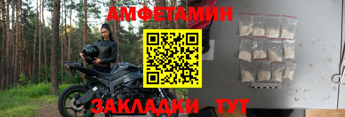 АМФ  Amphetamine  Вход с VPN  Пугачёв  АМФЕТАМИН 97% 