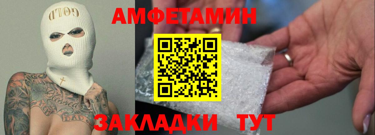 АМФЕТАМИН 98% Пугачёв