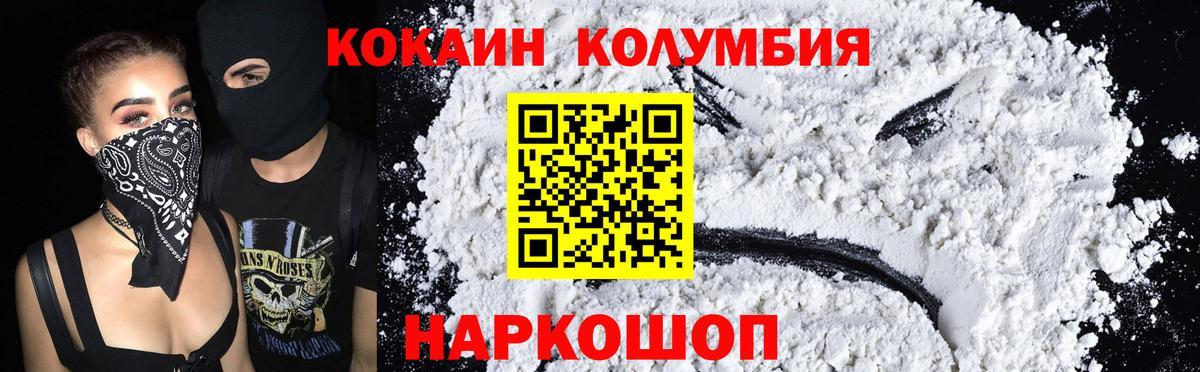 COCAIN Колумбийский  КОКАИН 97%  Вход с VPN  Пугачёв 