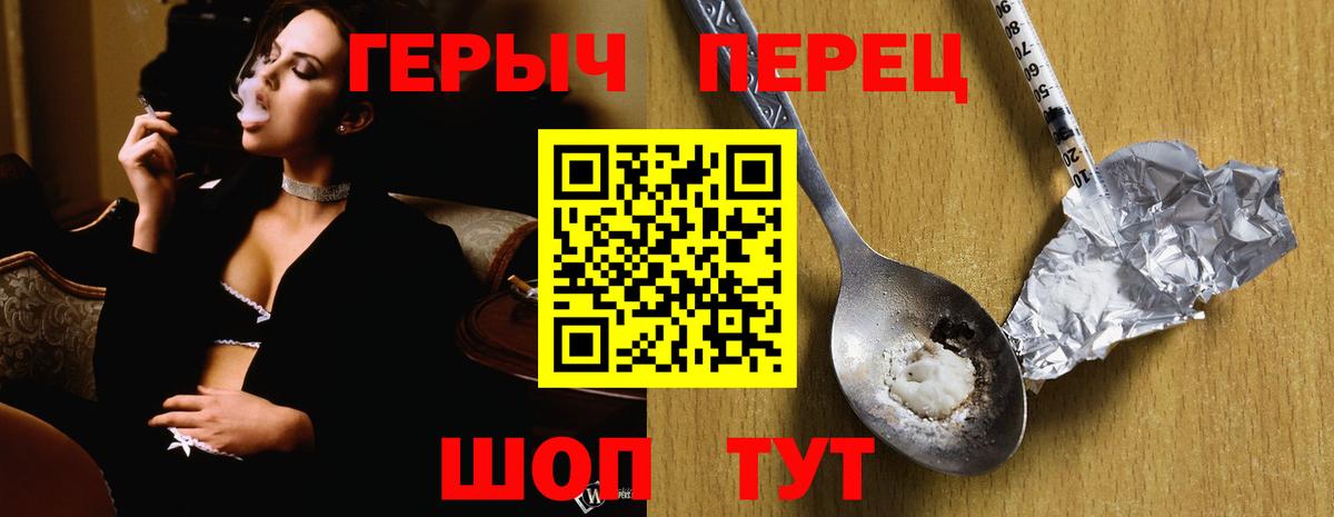 ГЕРОИН Афган  Героин  Пугачёв  Вход с VPN 