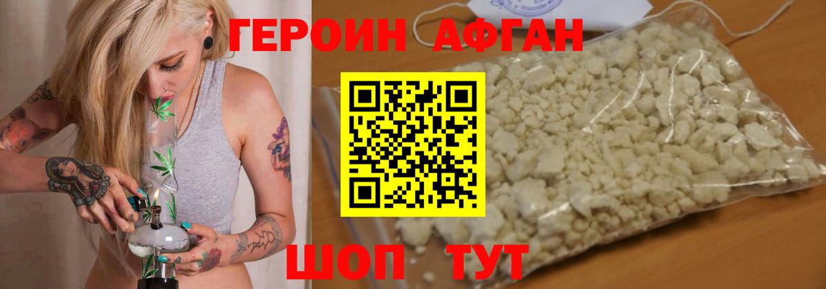 Героин VHQ Пугачёв