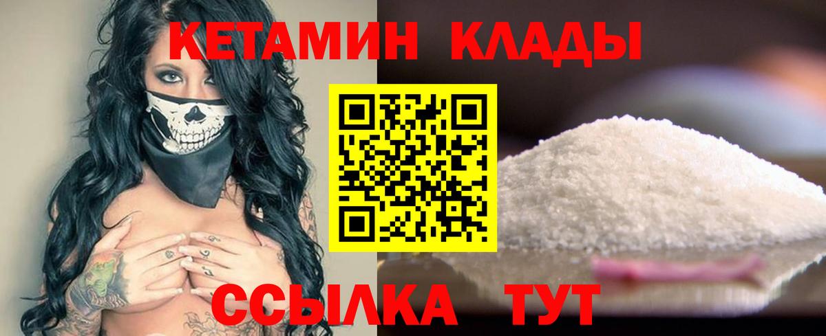 мега сайт  Вход с VPN  Кетамин VHQ  Пугачёв  КЕТАМИН VHQ 