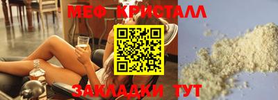 мефедрон VHQ Жуковский