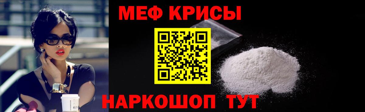 МЯУ-МЯУ мука  Меф 4 MMC  Пугачёв  Меф  Вход с VPN 