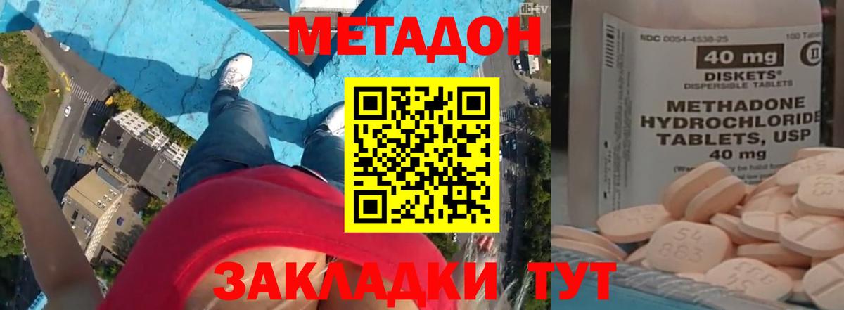 Пугачёв  МЕТАДОН VHQ  кракен вход  Вход с VPN 