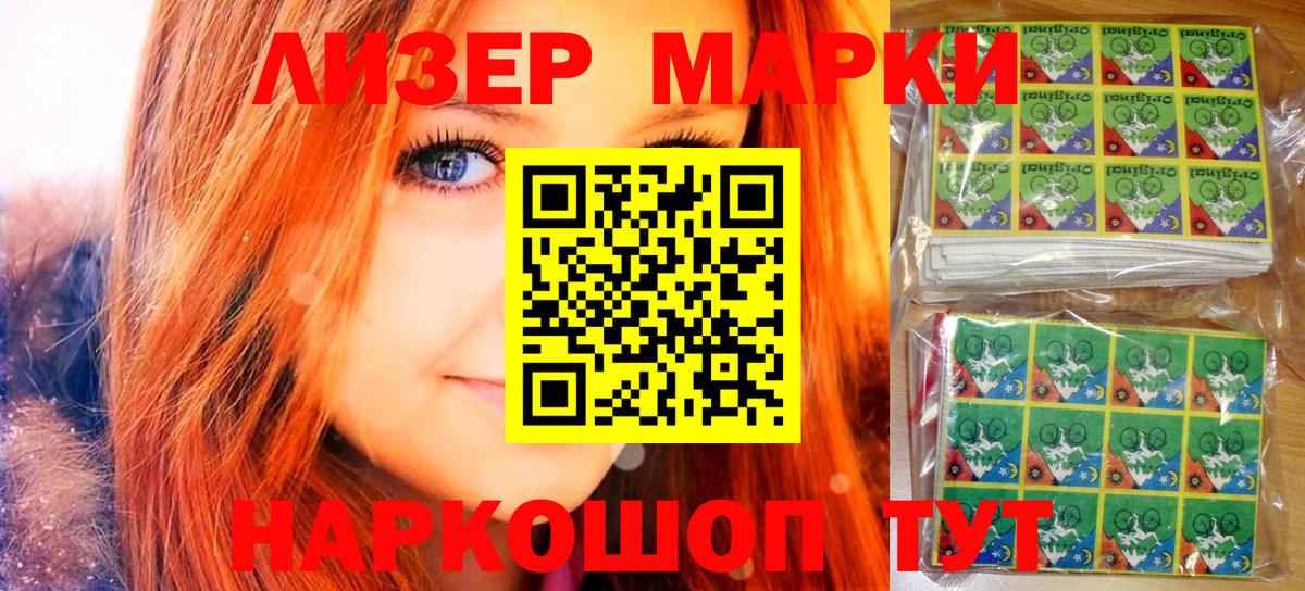 Наркотические марки 1500мкг  Вход с VPN  Пугачёв  Наркотические марки 1500мкг 