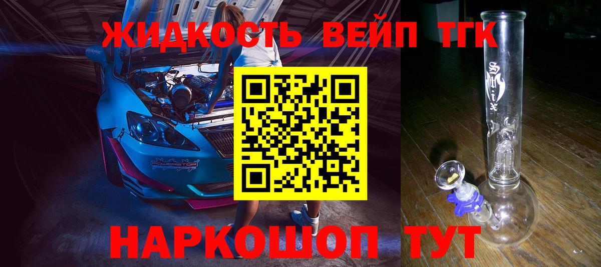 Дистиллят ТГК гашишное масло  Дистиллят ТГК THC oil  Пугачёв  Вход с VPN 