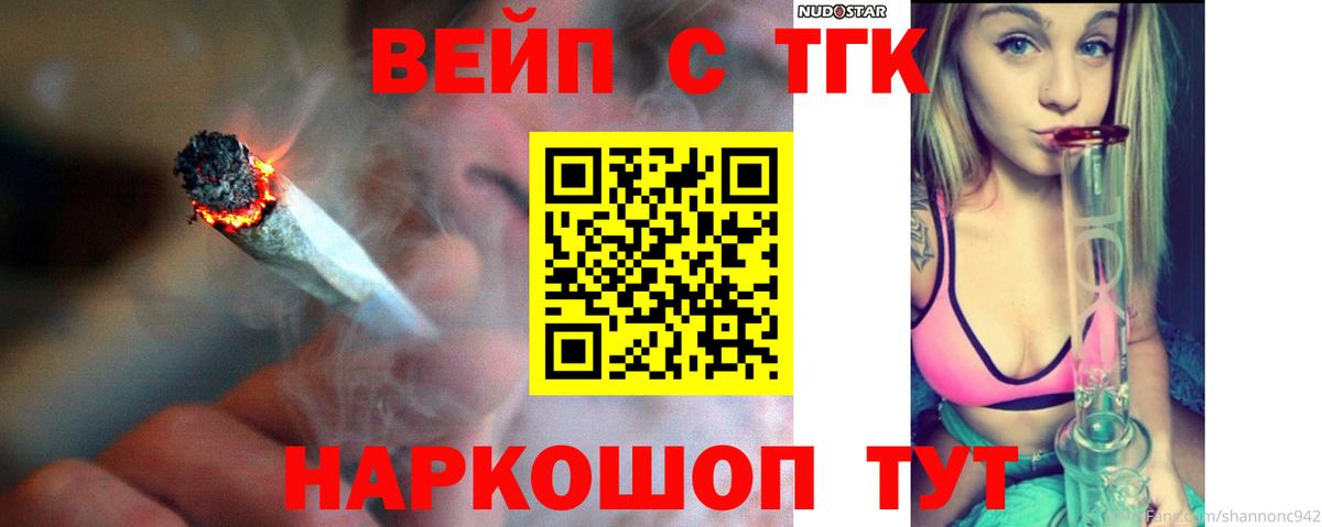 Дистиллят ТГК THC oil Пугачёв