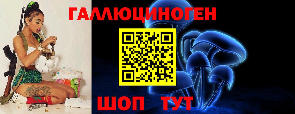 Галлюциногенные грибы Magic Shrooms Пугачёв