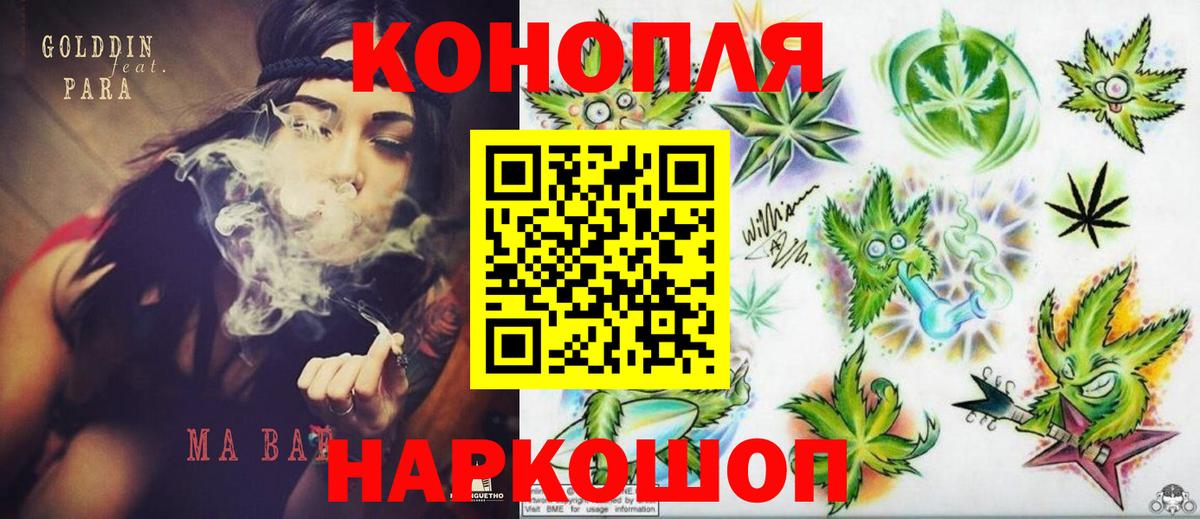 Бошки марихуана тримм  Каннабис OG Kush  Пугачёв  Каннабис Ganja  Вход с VPN  МАРИХУАНА тримм 
